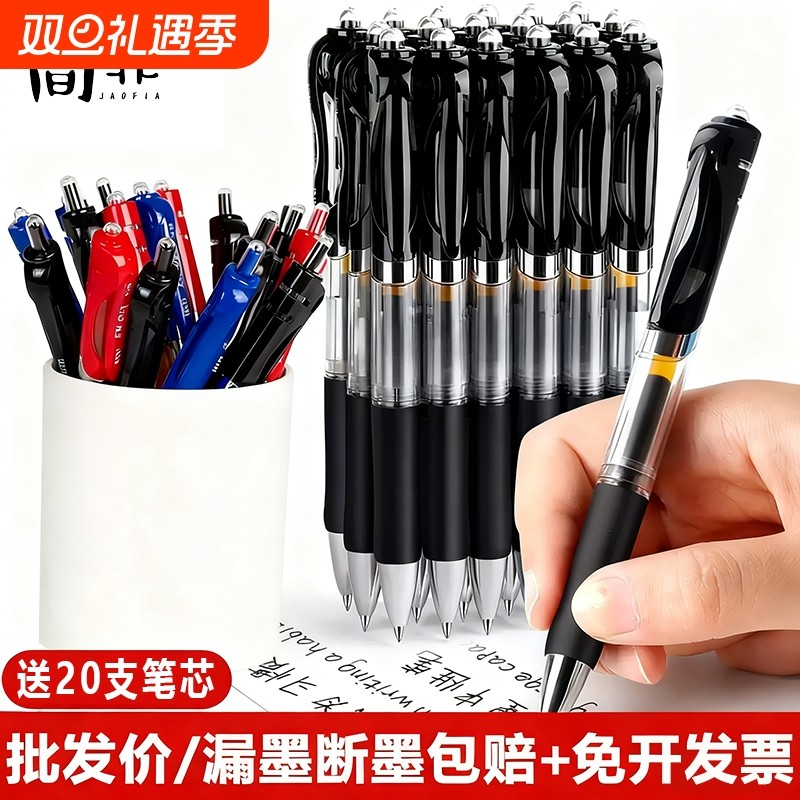 中性笔签字笔按动笔黑色0.5子弹头红笔考试专用碳黑笔商务办公圆珠笔刷题笔备考红蓝批发顺滑大容量按动式
