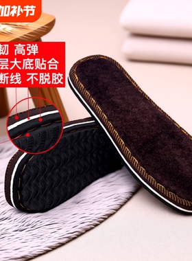 胡毛线鞋底勾鞋编织拖鞋底子棉鞋底防滑耐磨棉鞋帮鞋面室内上线