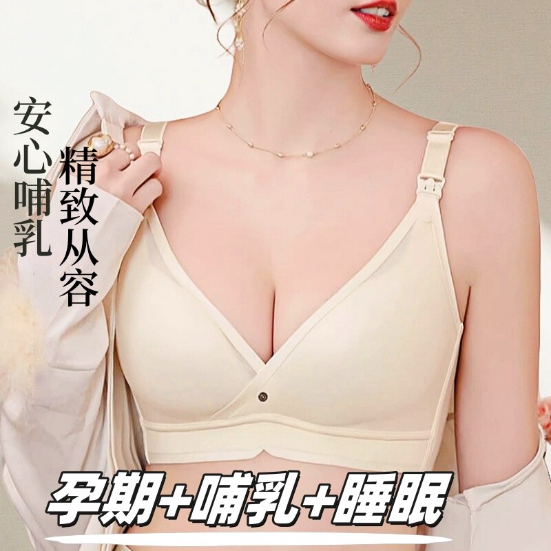孕期产后上开扣无钢圈月子孕妇内衣喂奶胸罩聚拢薄款无痕哺乳文胸