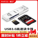 读卡器usb3.0多功能多合一sd内存卡tf转换器typec电脑插卡u盘一体otg车载通用适用于单反ccd相机华为手机监控