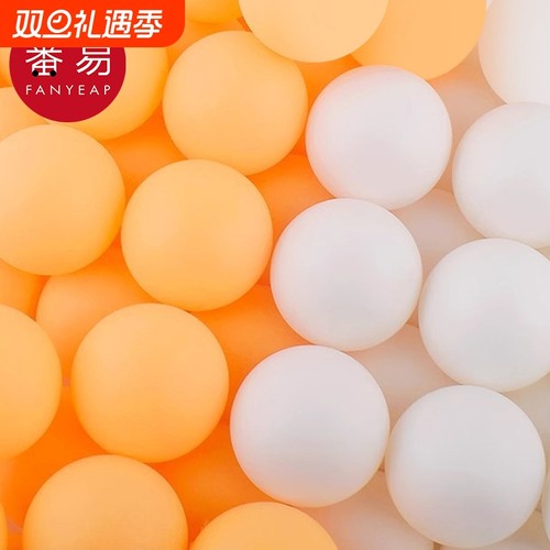 乒乓球A1vn800-黄白色高弹力耐打训练比赛练习用健身锻炼运动学生
