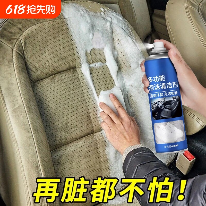 汽车内饰专用清洗剂泡沫免水洗车内强力去污洗车液多功能清洁神器