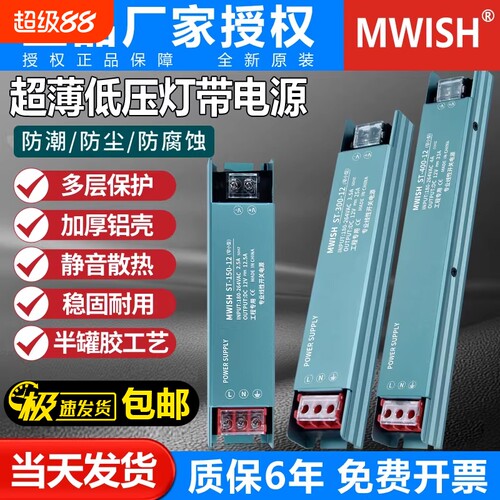 明伟超薄黑金刚灯带变压器220V转12V24V低压直流线条灯条灯箱电源