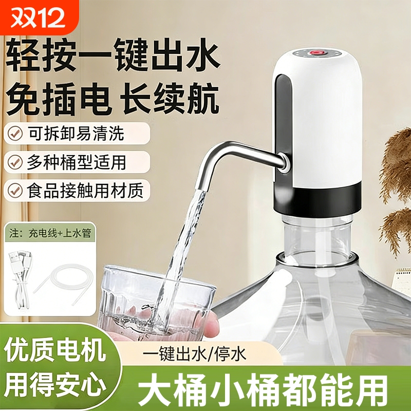 桶装水压水器纯净水桶取水器吸压