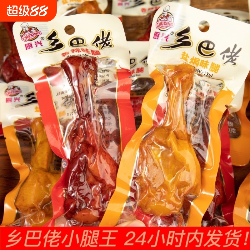 鸭腿翅根香辣卤味6只|千人回购