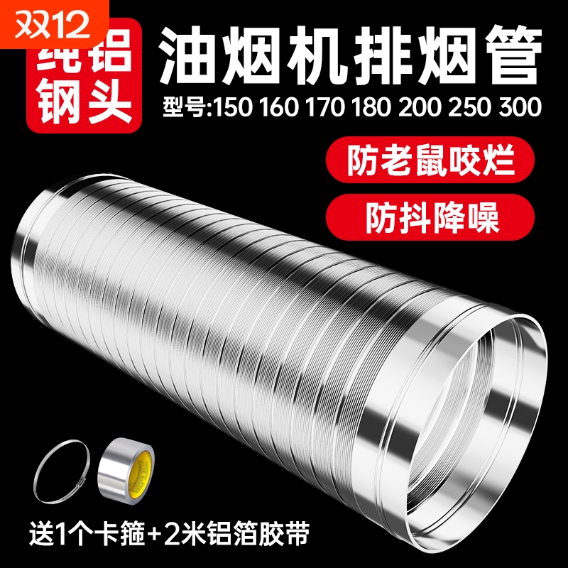 抽油烟机排烟管道家用不锈钢排烟管止逆阀厨房静音排风管金属烟道