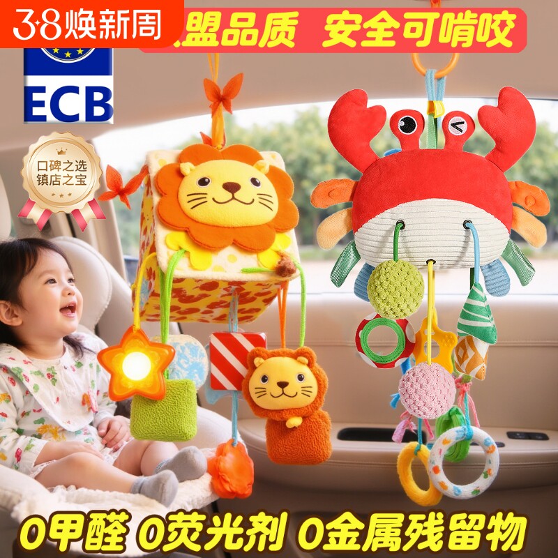 风铃挂饰婴儿新生儿推车挂件摇铃车宝宝车载床铃安全座椅玩具螃蟹