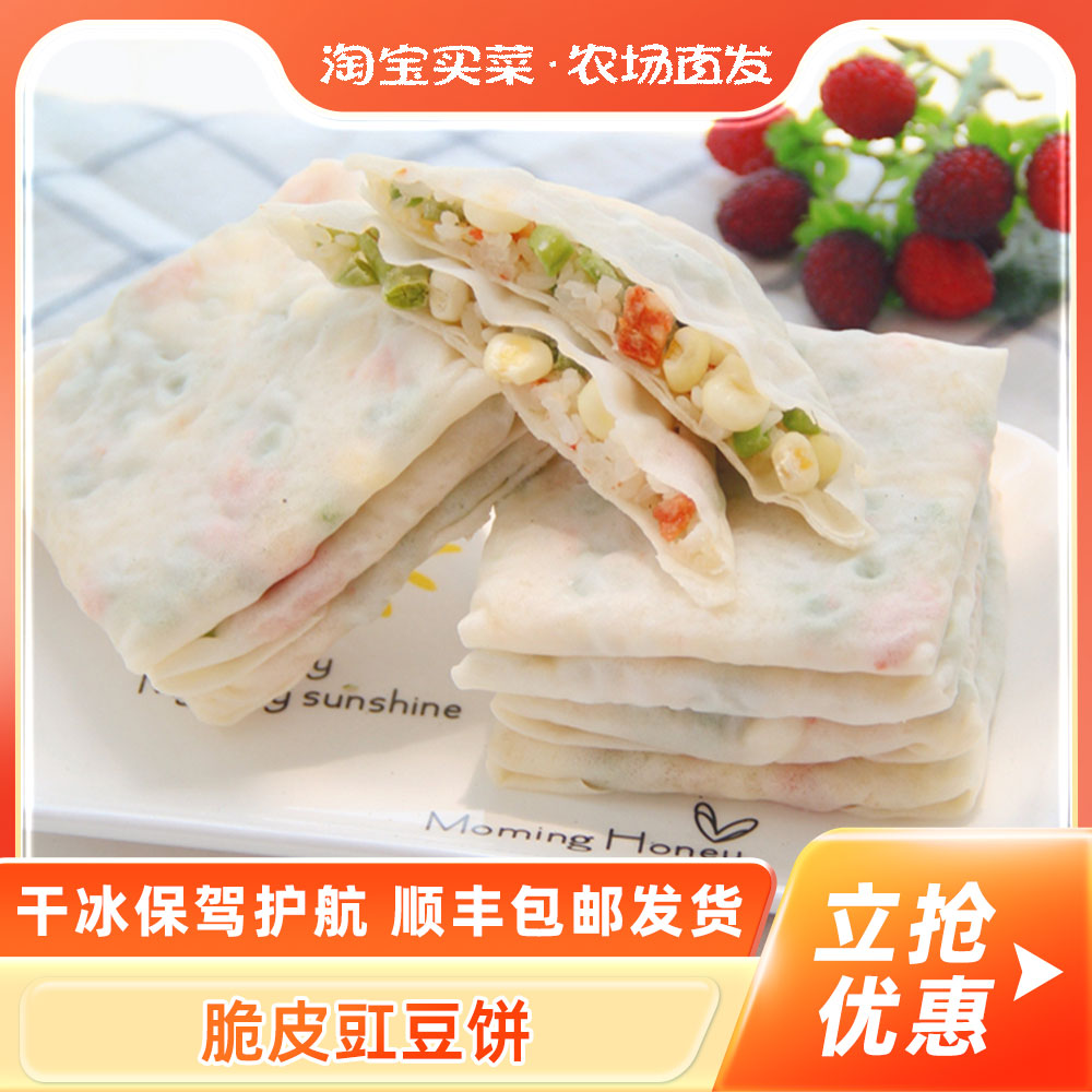 常州特产豇豆饼糯米馅饼乌米煎饼营养早餐顺丰包邮春卷皮美食速食