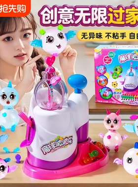 魔法波波乐儿童玩益智玩具手作diy女孩过家家儿童六一节生日礼物8