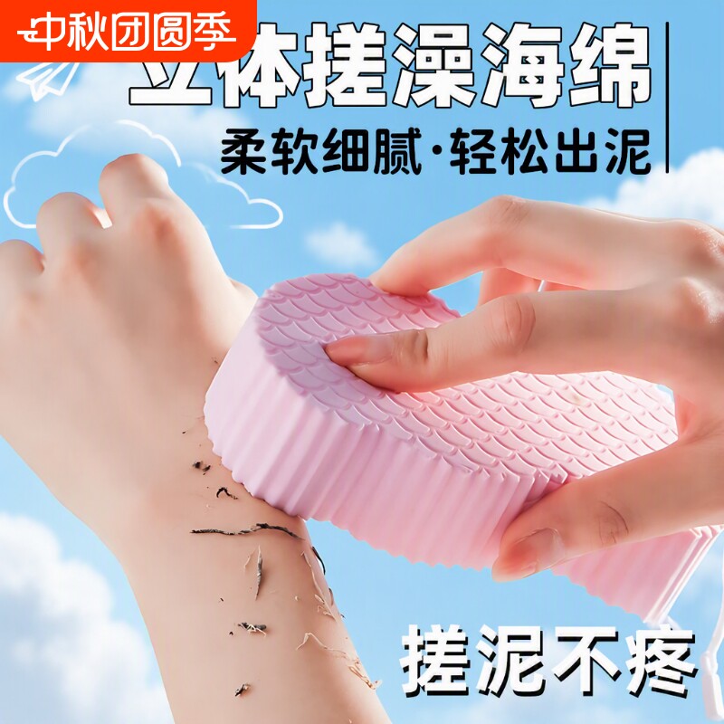 搓澡海绵搓泥不疼搓澡巾出泥神器图片
