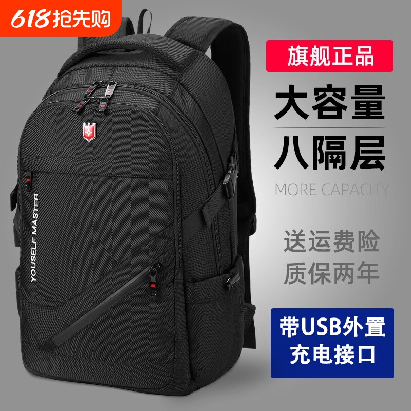双肩包男士大容量商务旅行包电脑背包登山包初中高中大学生书包