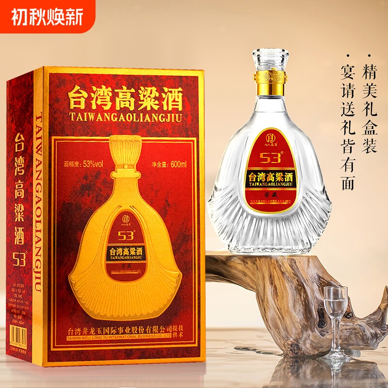 53度台湾高粱酒窖藏礼盒装600ml*2/6瓶纯粮高度白酒宴请浓香型