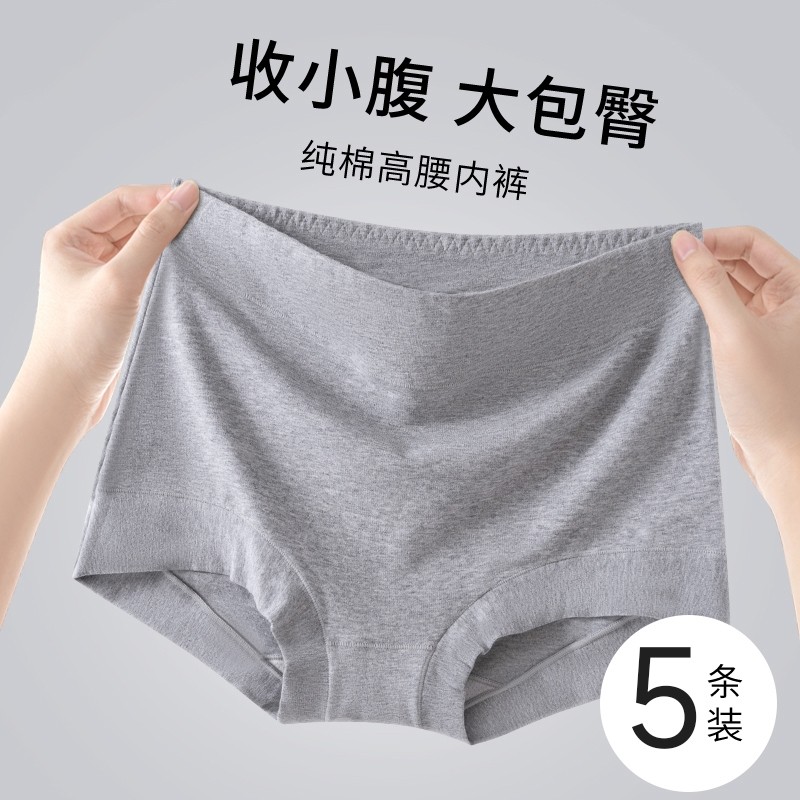 纯棉平角内裤女士蚕丝抗菌裆高腰收腹收小肚子提大码无痕短裤抑菌