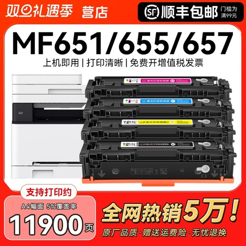 【带芯片】适用佳能CRG067硒鼓MF651Cw 655 657Cdw粉盒656Cdw 654Cdw打印机墨盒LBP631Cw 633Cdw墨粉碳粉CMYK