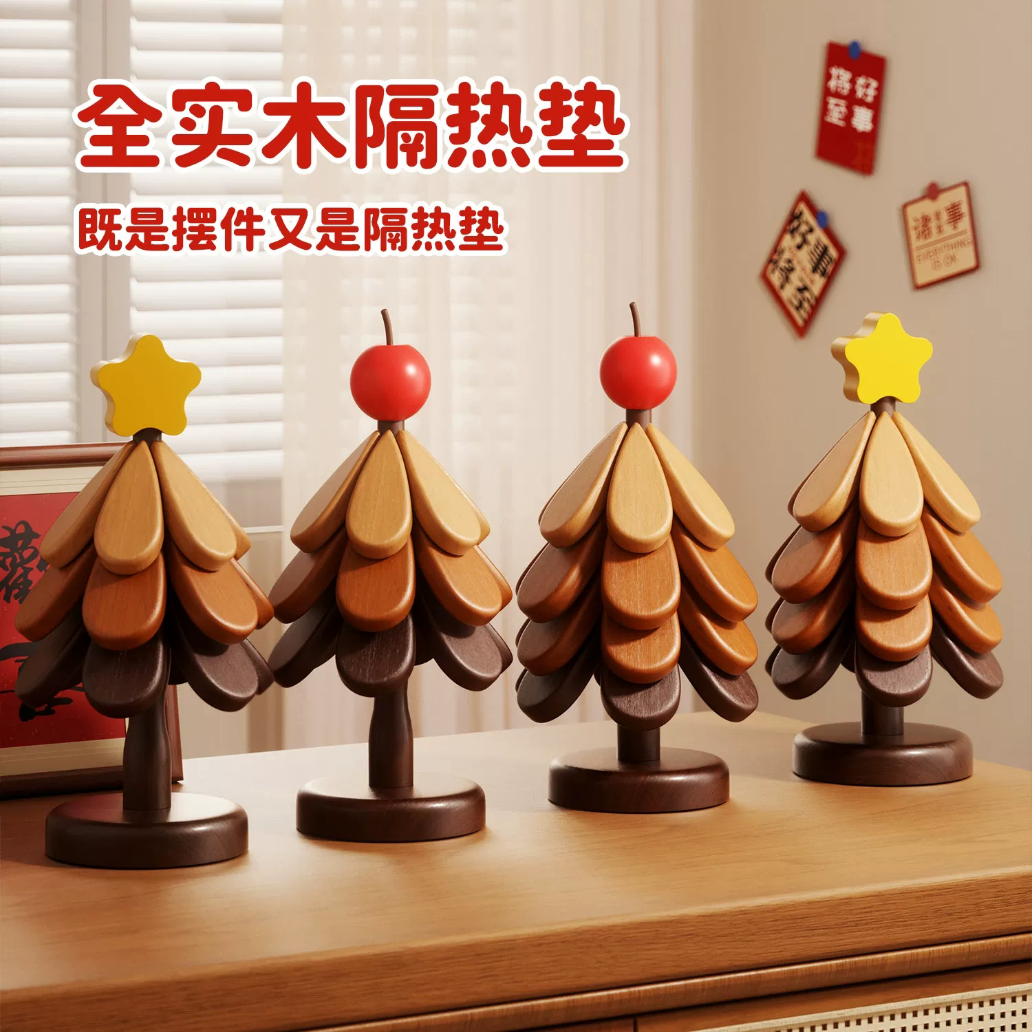 圣诞树餐垫隔热垫餐桌厨房防烫杯垫高级感碗垫沥水垫桌面摆件砂锅图片