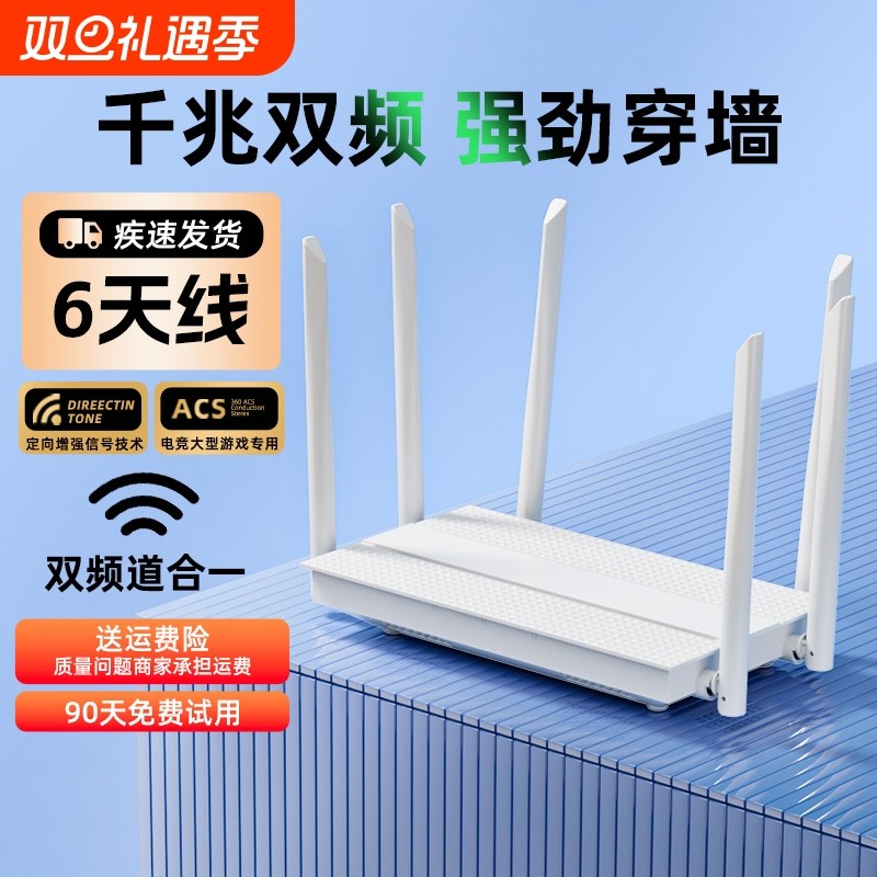 路由器家用高速千兆无线wifi6穿墙王5g双频游戏电竞学生宿舍极速wifi上网适用华为全屋信号增强覆盖移动光猫