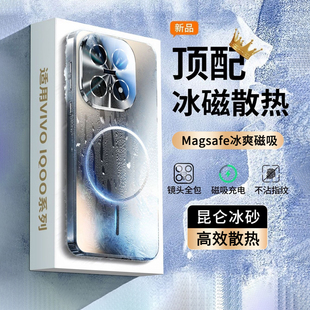 适用iqoo15ultra手机壳新款IQOO15T磁吸磨砂玻璃爱酷13镜头全包保护套12pro超薄防摔vivo高级感散热电竞外壳t