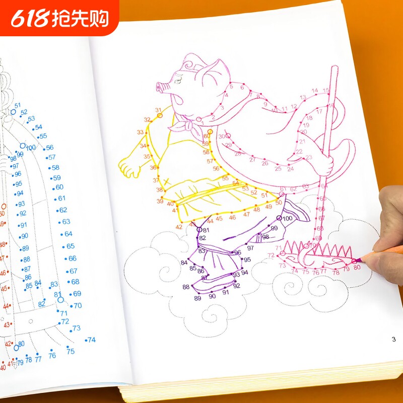 儿童专注力数字连线画魔法线条幼儿宝宝控笔训练入门幼儿园2-3-6
