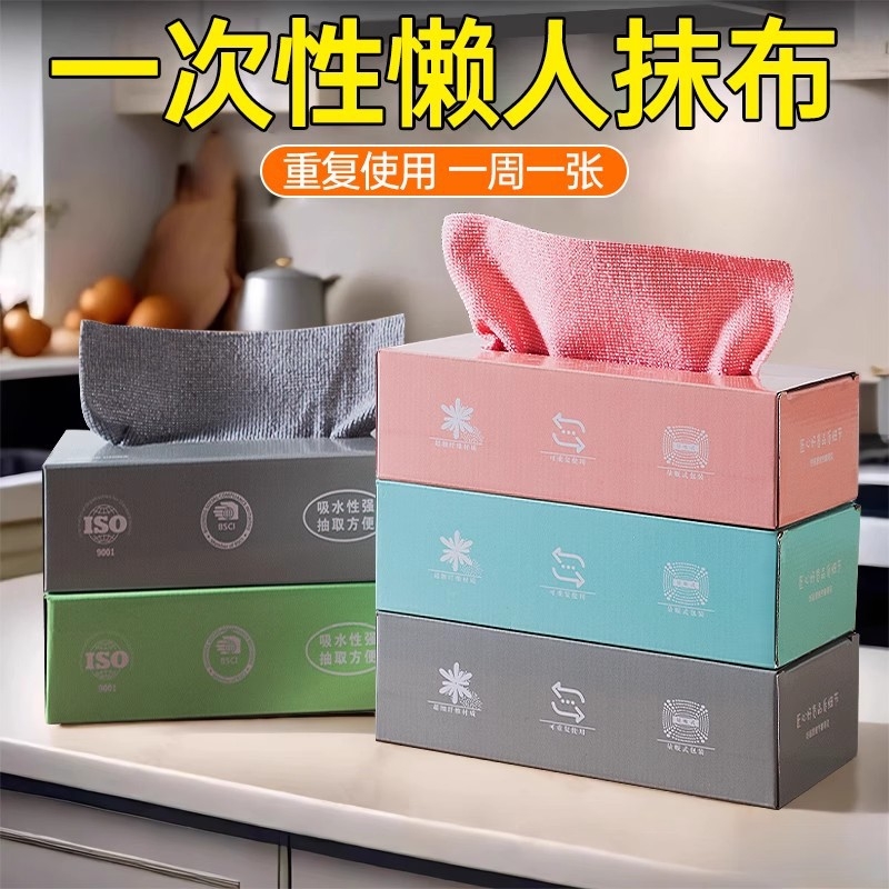 不掉毛不沾油抽取式洗碗巾一次性懒人抹布超细纤维厨房专用洗碗布