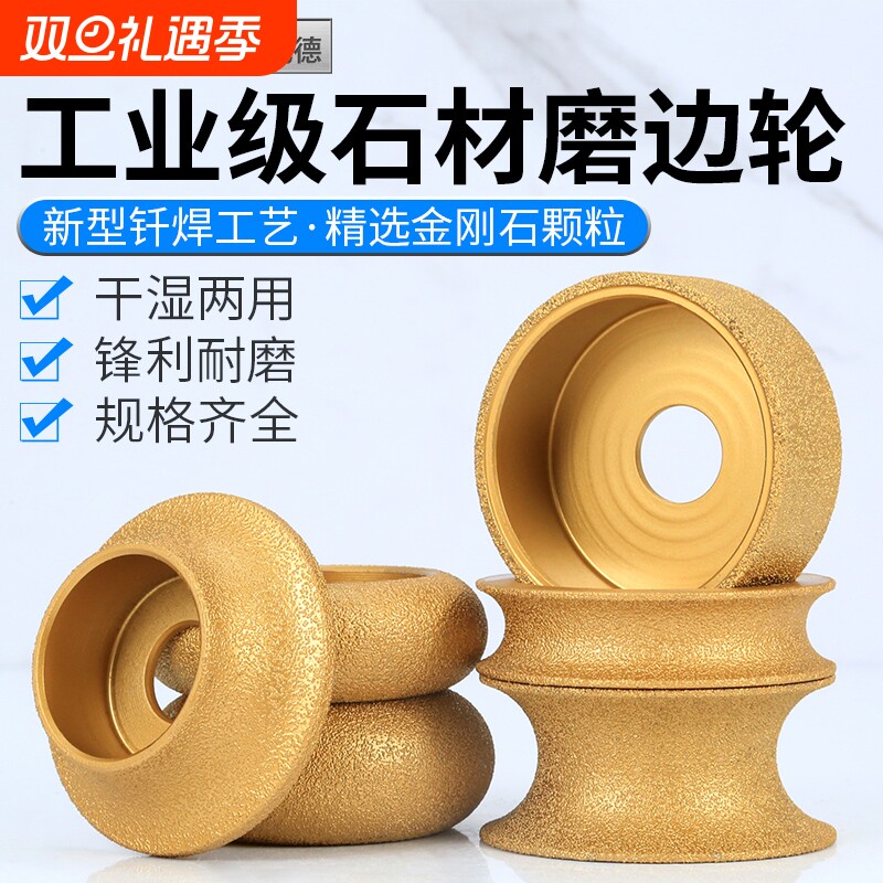 瓷砖磨边轮大理石石材磨边神器角磨机打磨圆弧修边倒角抛光工具