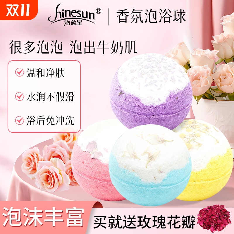 泡澡球牛奶玫瑰专用浴盐球超多泡泡儿童洗澡全身浴缸花瓣泡浴球
