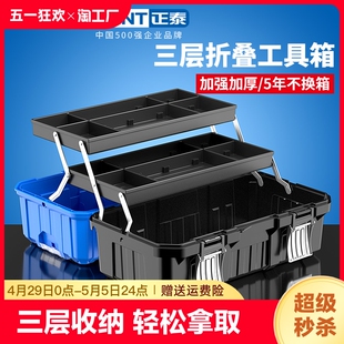 车载 折叠工具箱三层大号工业级家用多功能工具箱维修电工手提式