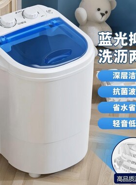 小型洗衣机迷你洗沥一体家用宿舍半自动单桶筒婴儿童内裤袜洗衣桶