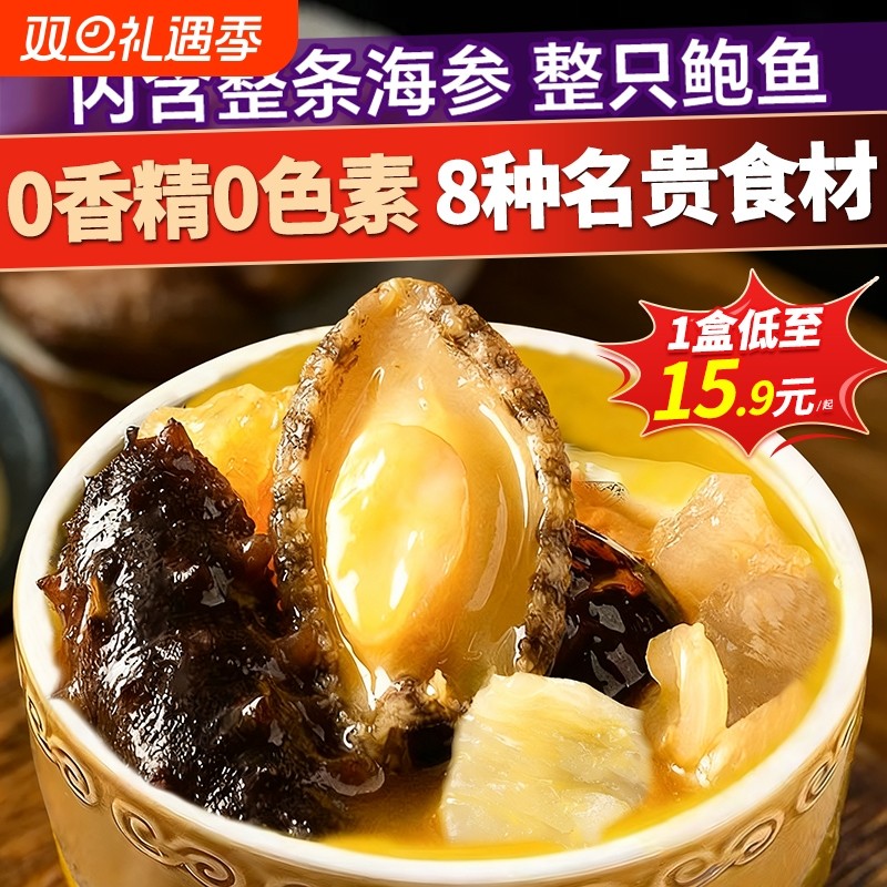 金汤佛跳墙加热即食鲍鱼海参预制菜大盆菜浓汤食材正品官方旗舰店