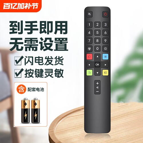 适用TCL电视遥控器/外观一样通用