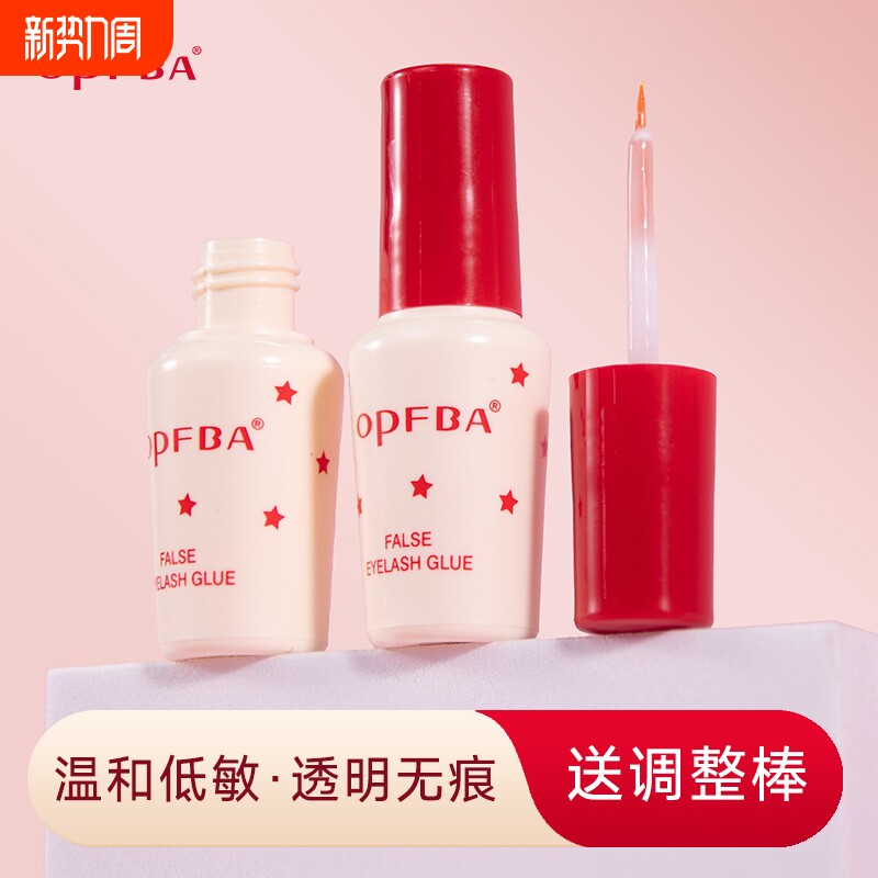 程十安推荐OPFBA假睫毛胶水超粘牢固自然嫁接持久防水无痕透明
