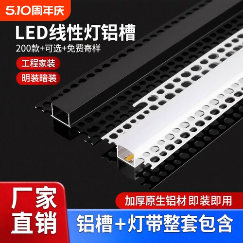 双眼皮线形灯铝槽嵌入式预埋线性灯客厅吊顶线条灯槽线型灯带卡槽