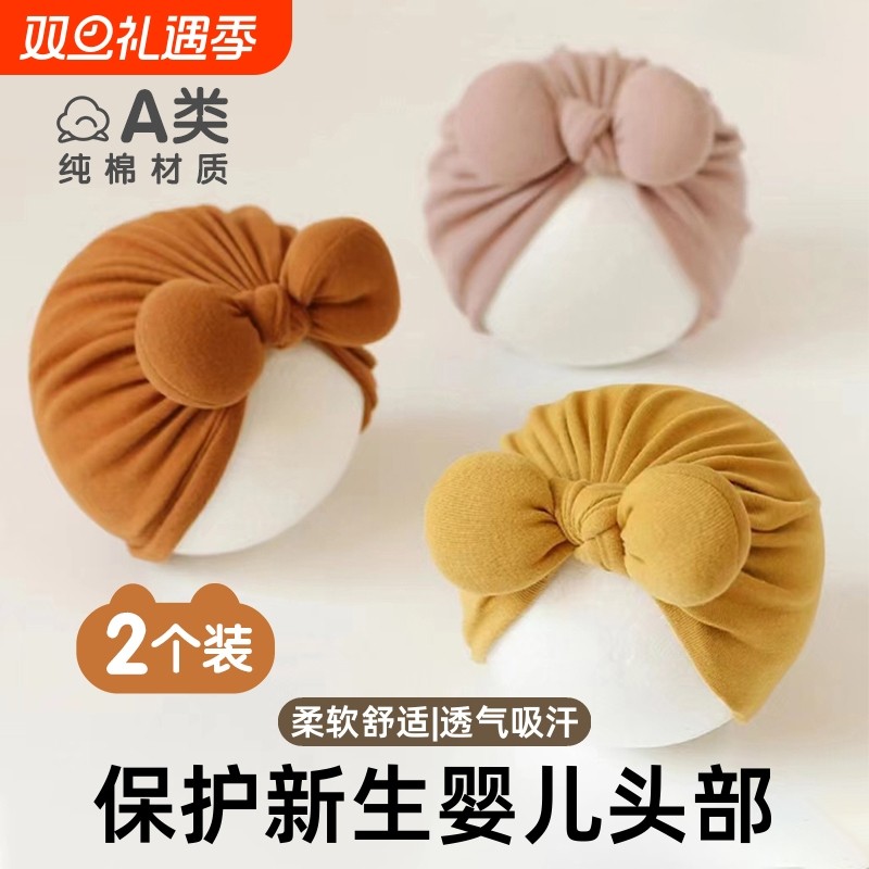 婴儿帽子春秋款冬季女宝宝胎帽新生儿护囟门帽婴幼儿印度帽胎儿帽