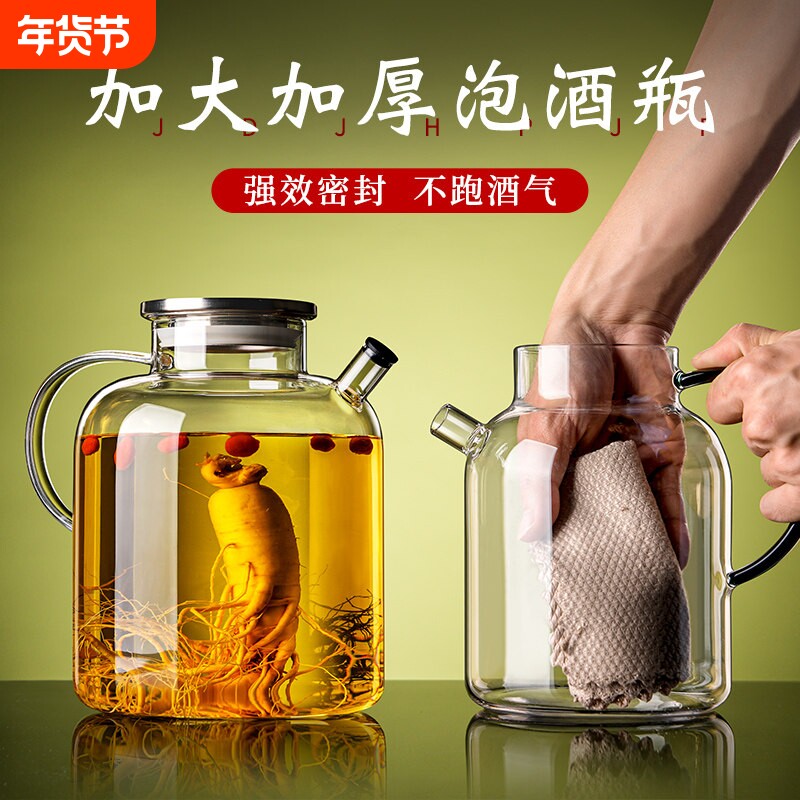 高硼硅泡酒专用酒瓶高档加厚酒坛酒罐长期存酒玻璃瓶容器密封罐子