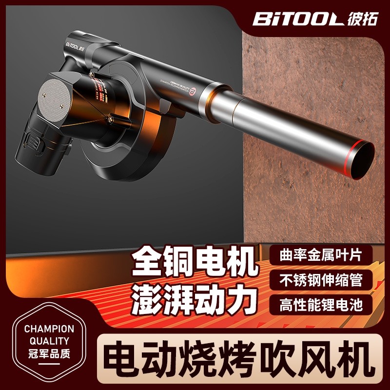 电动烧烤专用吹风机小型手持无线鼓风机充电便携式户外生火引碳