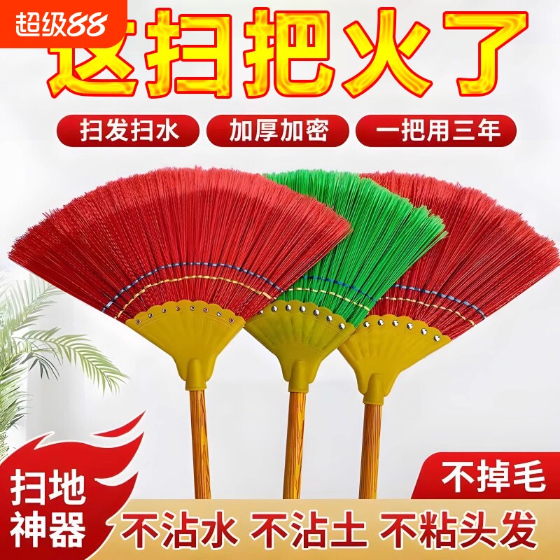 扫把家用新款扫帚扫地波纹丝结实耐用老家农村学校环卫工不沾头发图片