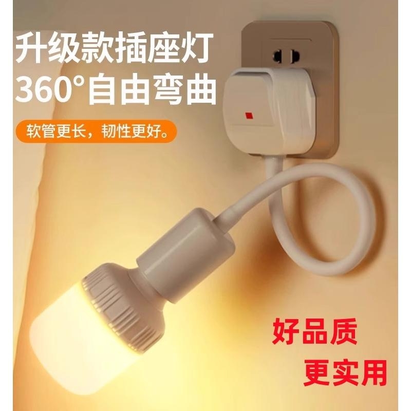 小夜灯床头卧室灯照明灯插座灯壁灯led节能起夜灯带开关插电睡眠