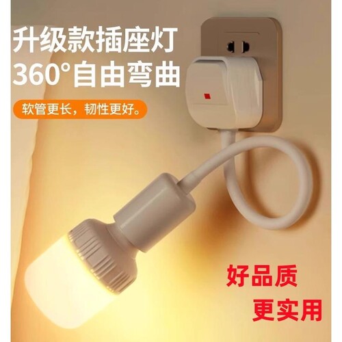 睡眠卧室灯照明灯插座灯壁灯led