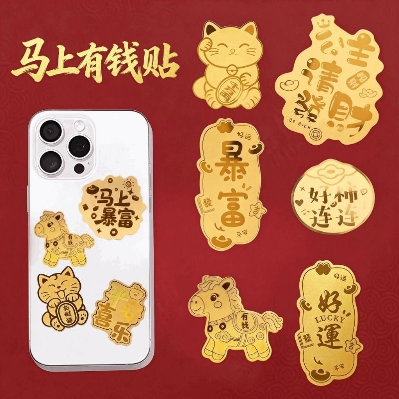 暴富黄金手机贴片招财猫貔貅金片背胶金贴引流小礼品