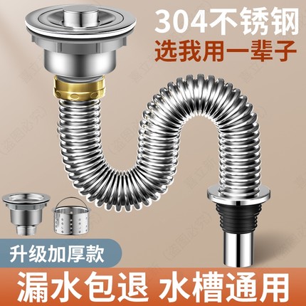 厨房洗菜盆下水管配件水槽不锈钢下水器排水管道防臭全套装双槽