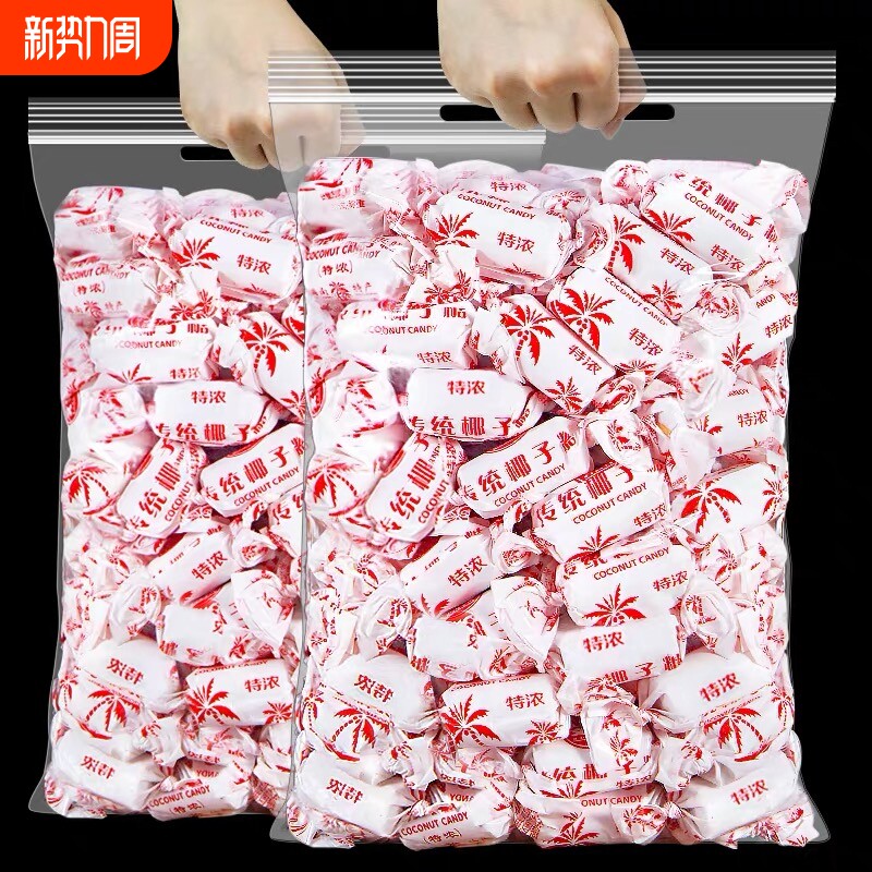 特浓椰子糖500g散装正品海南特产硬糖结婚喜糖糖果小零食传统