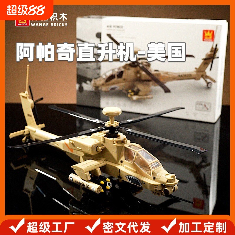 兼容乐高小颗粒益智玩具拼装儿童6-12岁积木AH-64阿帕奇直升机图片