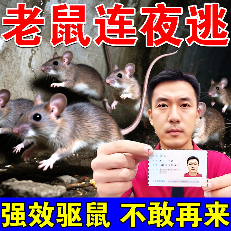 户净驱鼠神器2025正品超声波驱鼠器大功率家用商用电子猫老鼠克星