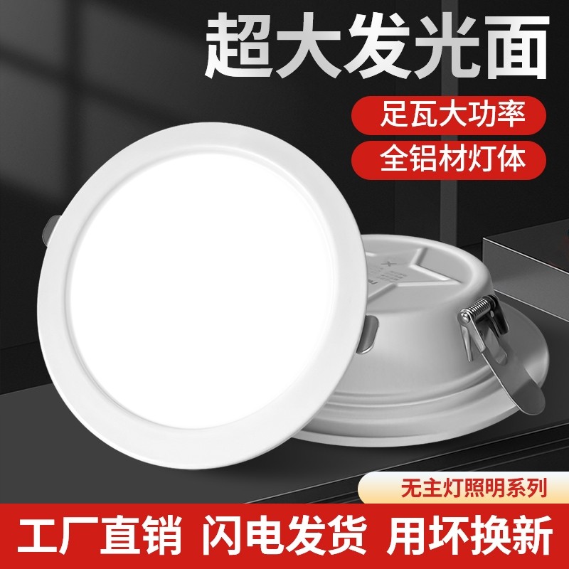 嵌入式天花灯防眩光高亮cob牛眼射灯led筒灯客厅厨房卧室猫眼洞
