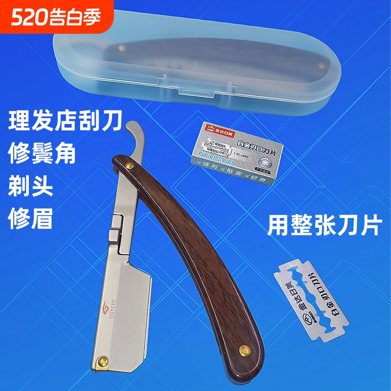 手动剃刀理发剃须刀老式刮胡刀刀片刀架刮脸刀剃头修面刀修眉刮刀