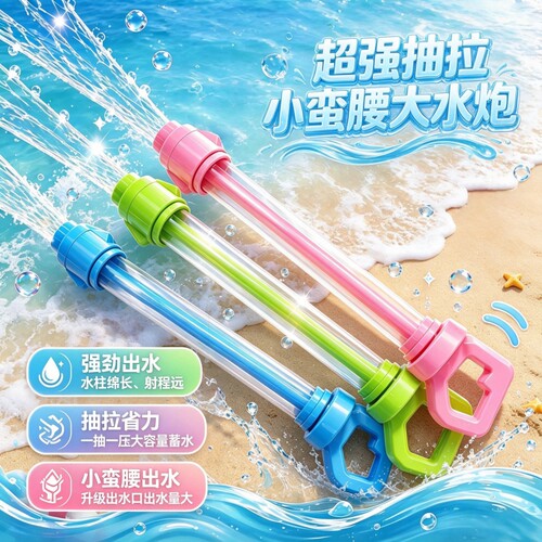 2026新款水枪儿童抽拉式大容量呲水枪男女宝宝夏日打水仗戏水玩具