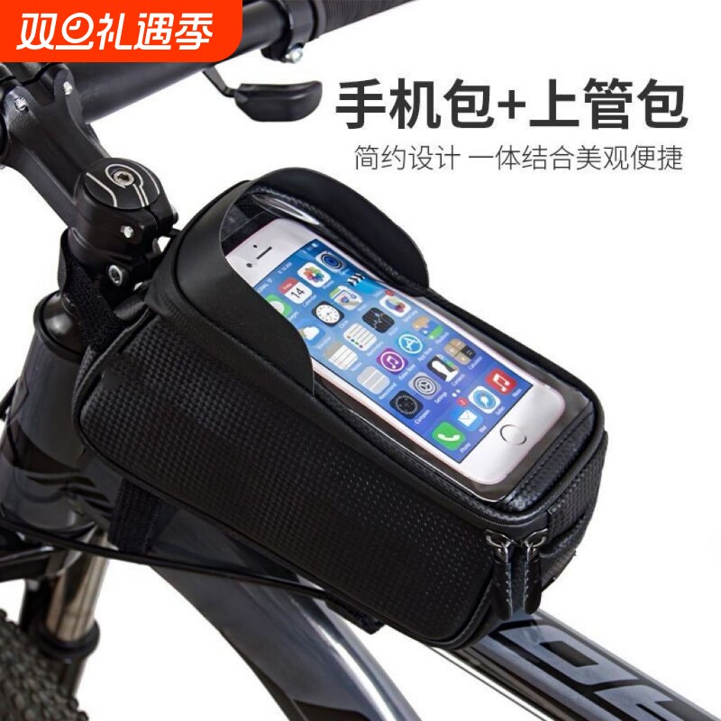 自行车包车前包前上管包前置骑行防水包自行车马鞍包骑行装备