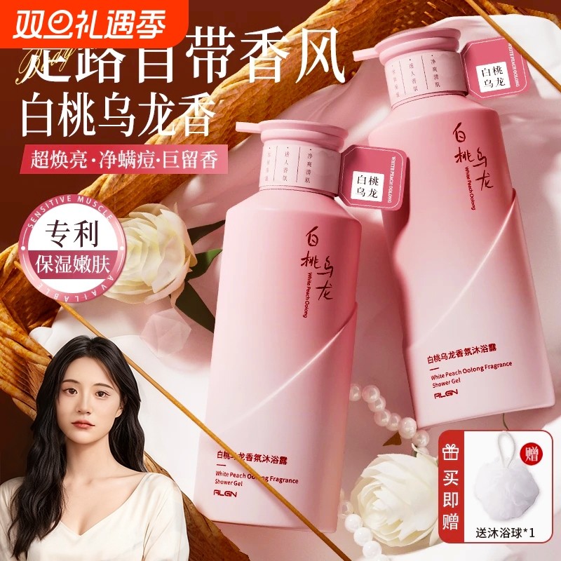 香氛沐浴露持久留香72小时香水保湿止痒祛痘乳液男士女套装正品牌