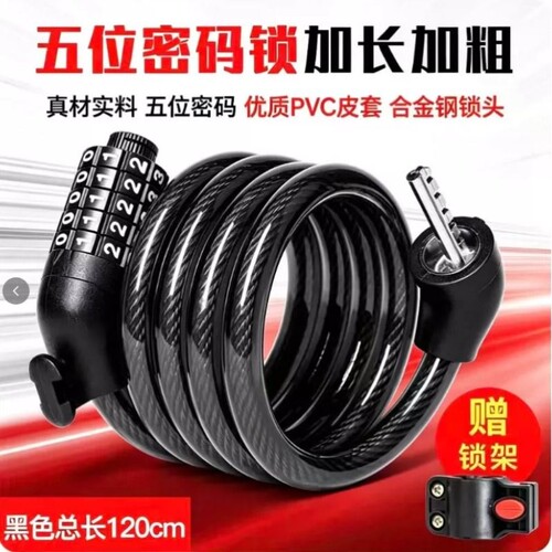 密码防盗锁85cm|超4.2万次加购