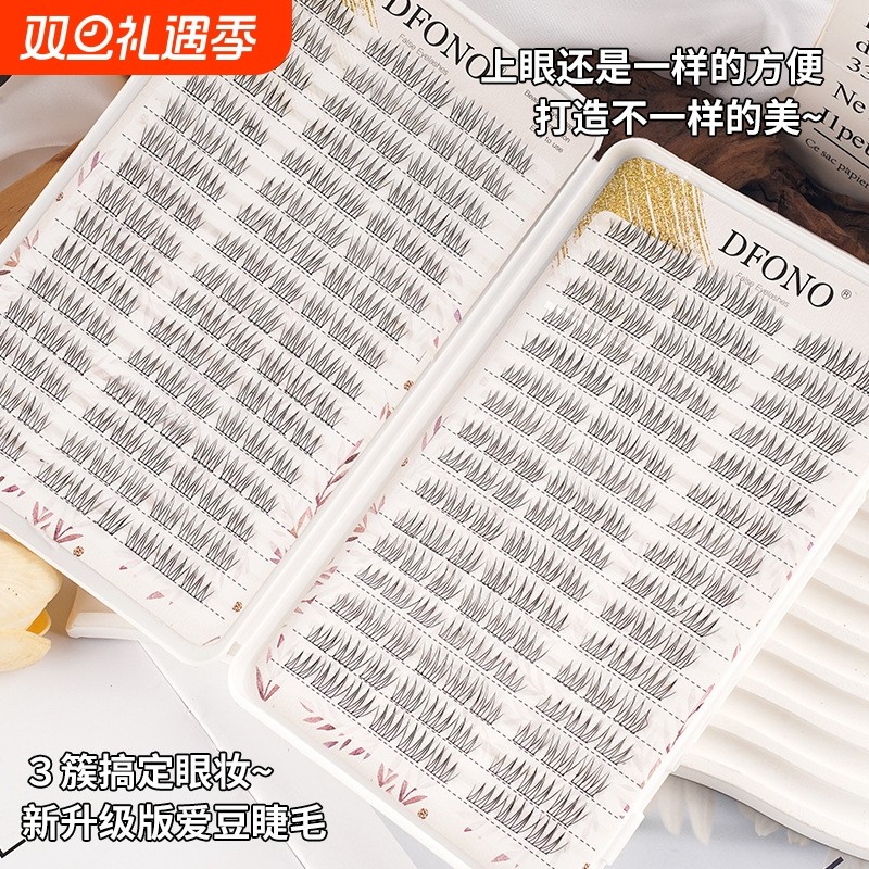 韩系爱豆大容量女团睫毛书自然新手单簇懒人仿真假睫毛三部曲分段