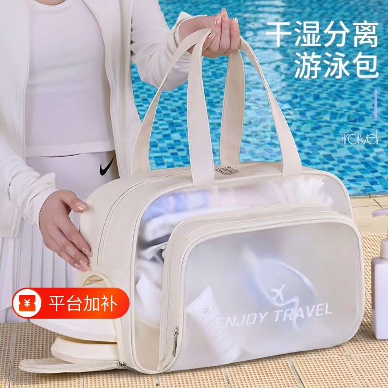 运动游泳包干湿分离洗澡包防水大容量洗漱包泳衣收纳袋健身化妆包